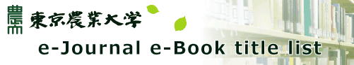 東京農業大学 e-Jouranl e-Book title list サイトへ